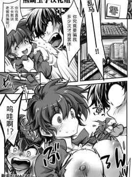 [Ag3] 良らんエロ漫画 (らんま1╱2) [中国翻訳]