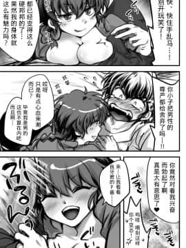 [Ag3] 良らんエロ漫画 (らんま1╱2) [中国翻訳]_04