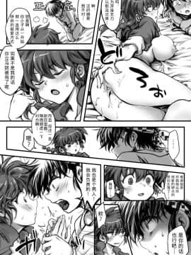 [Ag3] 良らんエロ漫画 (らんま1╱2) [中国翻訳]_29