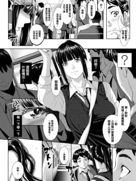 [二峰跨人] 遠い君に、僕は届かない (COMIC アオハ 2019 冬) [中国翻訳] [DL版]_04