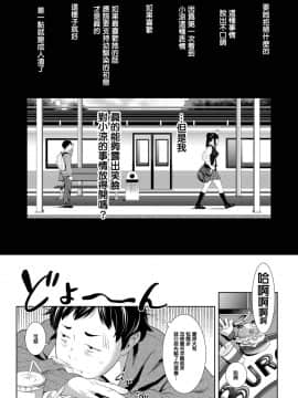 [二峰跨人] 遠い君に、僕は届かない (COMIC アオハ 2019 冬) [中国翻訳] [DL版]_10