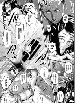 [二峰跨人] 善意の死角〜その日委員長の純潔は奪われた...〜 (COMIC アオハ 2019 春) [中国翻訳] [DL版]_31