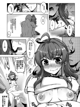 [CUNICULUS (ヨシタマ)] 『催眠術なら仕方がないよね?』 (艦隊これくしょん -艦これ-)  [绅士仓库汉化]_010