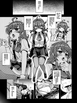 [CUNICULUS (ヨシタマ)] 『催眠術なら仕方がないよね?』 (艦隊これくしょん -艦これ-)  [绅士仓库汉化]_004