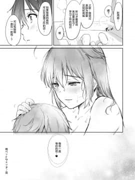 [あまくち少女 (うまくち醤油)] 時雨ベッドウェッタ (艦隊これくしょん -艦これ-) [绅士仓库汉化]  [DL版]_028