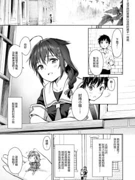 [あまくち少女 (うまくち醤油)] 時雨ベッドウェッタ (艦隊これくしょん -艦これ-) [绅士仓库汉化]  [DL版]_002