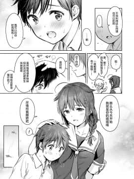 [あまくち少女 (うまくち醤油)] 時雨ベッドウェッタ (艦隊これくしょん -艦これ-) [绅士仓库汉化]  [DL版]_004