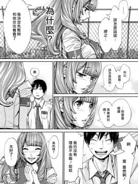 [世徒ゆうき] 千歳 -chitose- 1~4話_123