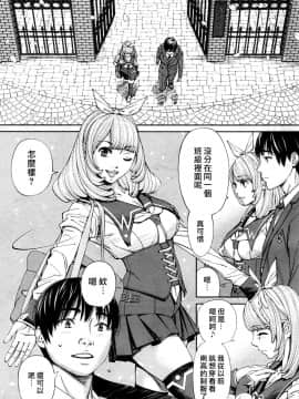 [世徒ゆうき] 千歳 -chitose- 1~4話_015