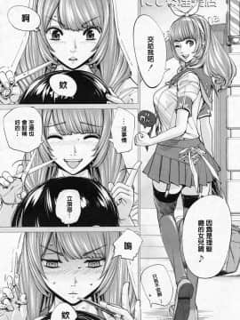 [世徒ゆうき] 千歳 -chitose- 1~4話_092