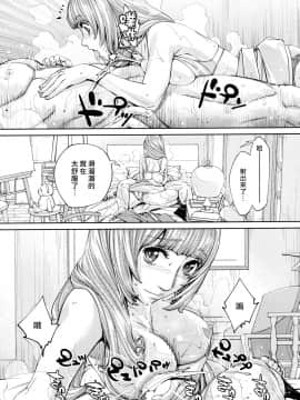 [世徒ゆうき] 千歳 -chitose- 1~4話_144