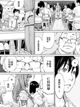 [世徒ゆうき] 千歳 -chitose- 1~4話_124