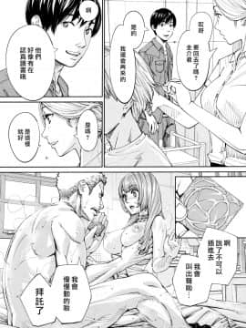 [世徒ゆうき] 千歳 -chitose- 1~4話_150