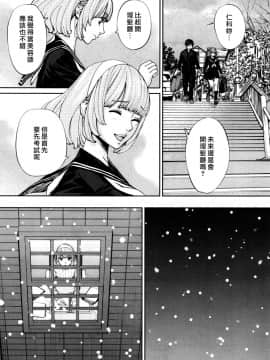 [世徒ゆうき] 千歳 -chitose- 1~4話_011