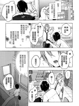 [兔司姬漢化組] (秋葉原超同人祭) [きのこのみ (konomi)] ギャルゆいなちゃんとえっち2-片思いの彼女がボクに赤面!?-_00009