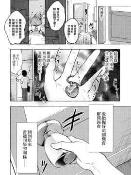 [兔司姬漢化組] (秋葉原超同人祭) [きのこのみ (konomi)] ギャルゆいなちゃんとえっち2-片思いの彼女がボクに赤面!?-_00010