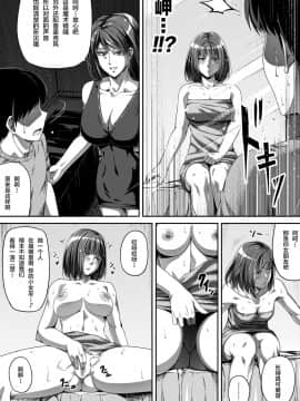 [Road=ロード=]俺は彼女を止めなかった。前編+後編[新桥月白日语社]_064