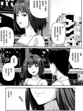 [Road=ロード=]俺は彼女を止めなかった。前編+後編[新桥月白日语社]_081