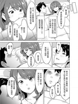 [IRON Y (みつや)] 娼婦になった妻が絶頂ベロキス生中出しされた日 ～ 1~3_010