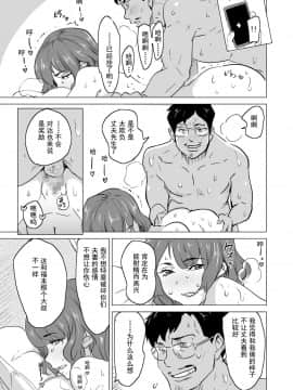 [IRON Y (みつや)] 娼婦になった妻が絶頂ベロキス生中出しされた日 ～ 1~3_114