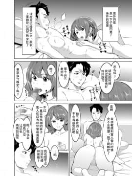 [IRON Y (みつや)] 娼婦になった妻が絶頂ベロキス生中出しされた日 ～ 1~3_029