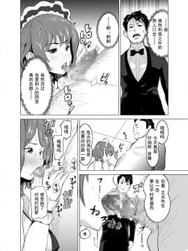 [IRON Y (みつや)] 娼婦になった妻が絶頂ベロキス生中出しされた日 ～ 1~3_062