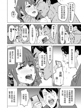 [IRON Y (みつや)] 娼婦になった妻が絶頂ベロキス生中出しされた日 ～ 1~3_107