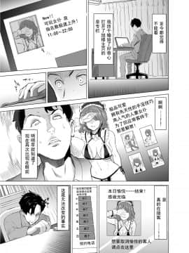 [IRON Y (みつや)] 娼婦になった妻が絶頂ベロキス生中出しされた日 ～ 1~3_020