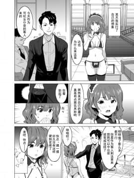 [IRON Y (みつや)] 娼婦になった妻が絶頂ベロキス生中出しされた日 ～ 1~3_041