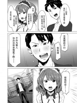 [IRON Y (みつや)] 娼婦になった妻が絶頂ベロキス生中出しされた日 ～ 1~3_043