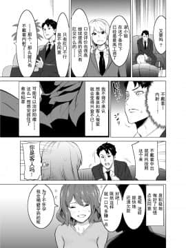 [IRON Y (みつや)] 娼婦になった妻が絶頂ベロキス生中出しされた日 ～ 1~3_034