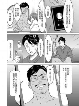 [IRON Y (みつや)] 娼婦になった妻が絶頂ベロキス生中出しされた日 ～ 1~3_103