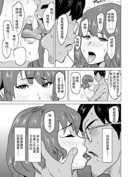 [IRON Y (みつや)] 娼婦になった妻が絶頂ベロキス生中出しされた日 ～ 1~3_100