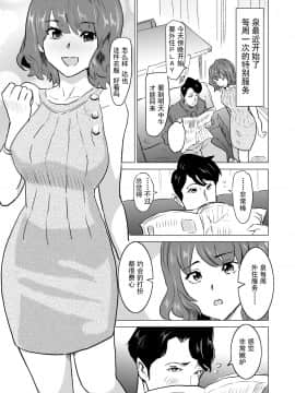 [IRON Y (みつや)] 娼婦になった妻が絶頂ベロキス生中出しされた日 ～ 1~3_086