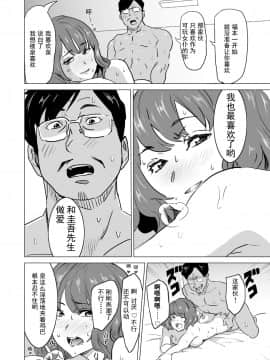 [IRON Y (みつや)] 娼婦になった妻が絶頂ベロキス生中出しされた日 ～ 1~3_115