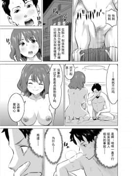 [IRON Y (みつや)] 娼婦になった妻が絶頂ベロキス生中出しされた日 ～ 1~3_012