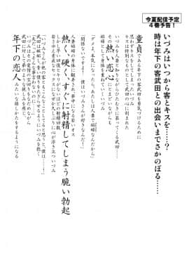 [IRON Y (みつや)] 娼婦になった妻が絶頂ベロキス生中出しされた日 ～ 1~3_129