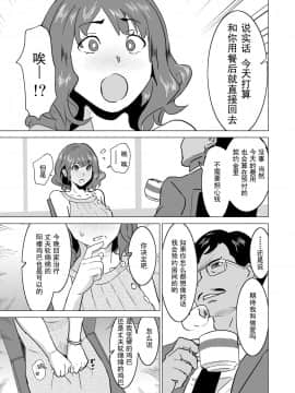 [IRON Y (みつや)] 娼婦になった妻が絶頂ベロキス生中出しされた日 ～ 1~3_096