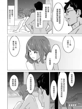 [IRON Y (みつや)] 娼婦になった妻が絶頂ベロキス生中出しされた日 ～ 1~3_125