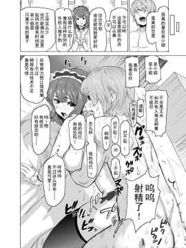 [IRON Y (みつや)] 娼婦になった妻が絶頂ベロキス生中出しされた日 ～ 1~3_027