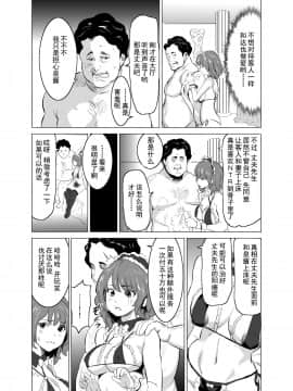 [IRON Y (みつや)] 娼婦になった妻が絶頂ベロキス生中出しされた日 ～ 1~3_044