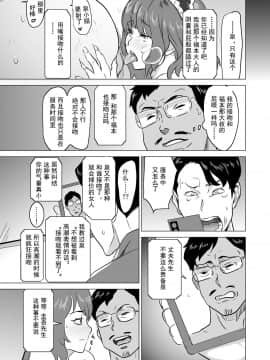 [IRON Y (みつや)] 娼婦になった妻が絶頂ベロキス生中出しされた日 ～ 1~3_106