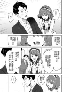 [IRON Y (みつや)] 娼婦になった妻が絶頂ベロキス生中出しされた日 ～ 1~3_042