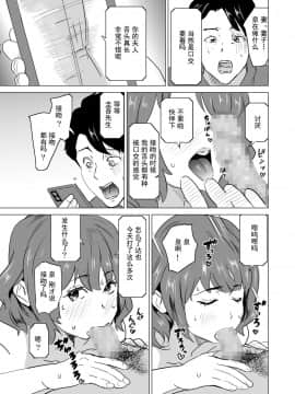 [IRON Y (みつや)] 娼婦になった妻が絶頂ベロキス生中出しされた日 ～ 1~3_104