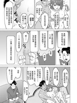 [IRON Y (みつや)] 娼婦になった妻が絶頂ベロキス生中出しされた日 ～ 1~3_108