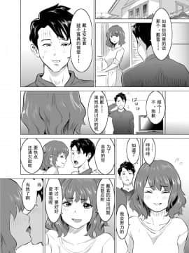 [IRON Y (みつや)] 娼婦になった妻が絶頂ベロキス生中出しされた日 ～ 1~3_015