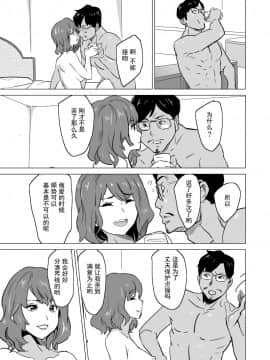 [IRON Y (みつや)] 娼婦になった妻が絶頂ベロキス生中出しされた日 ～ 1~3_124