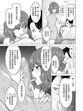 [IRON Y (みつや)] 娼婦になった妻が絶頂ベロキス生中出しされた日 ～ 1~3_088