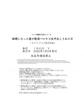 [IRON Y (みつや)] 娼婦になった妻が絶頂ベロキス生中出しされた日 ～ 1~3_131