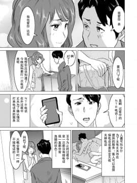 [IRON Y (みつや)] 娼婦になった妻が絶頂ベロキス生中出しされた日 ～ 1~3_090